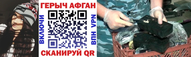 Героин хмурый  Видное 