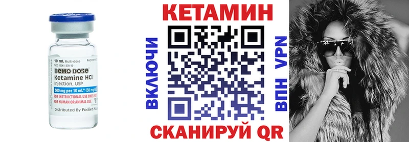 Кетамин ketamine  Видное 