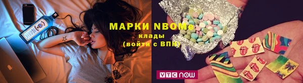 марки nbome Волосово