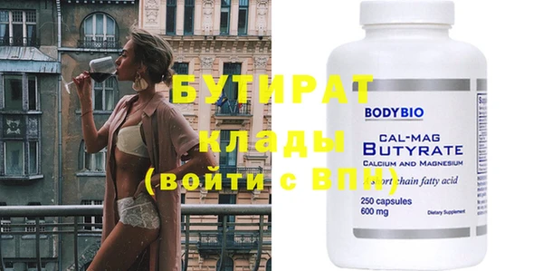 бутират Верея