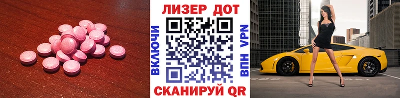 ЛСД экстази кислота  shop какой сайт  Видное 