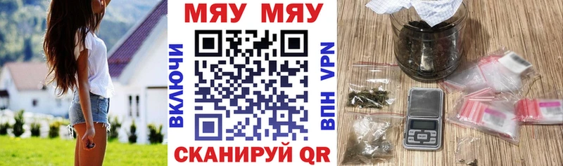 Мефедрон mephedrone  Видное 