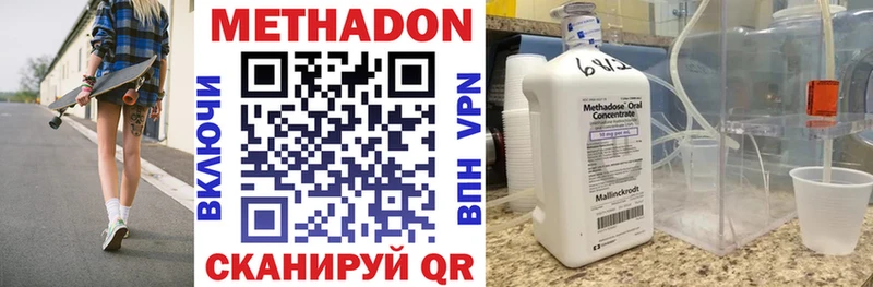 сколько стоит  Видное  Метадон кристалл 